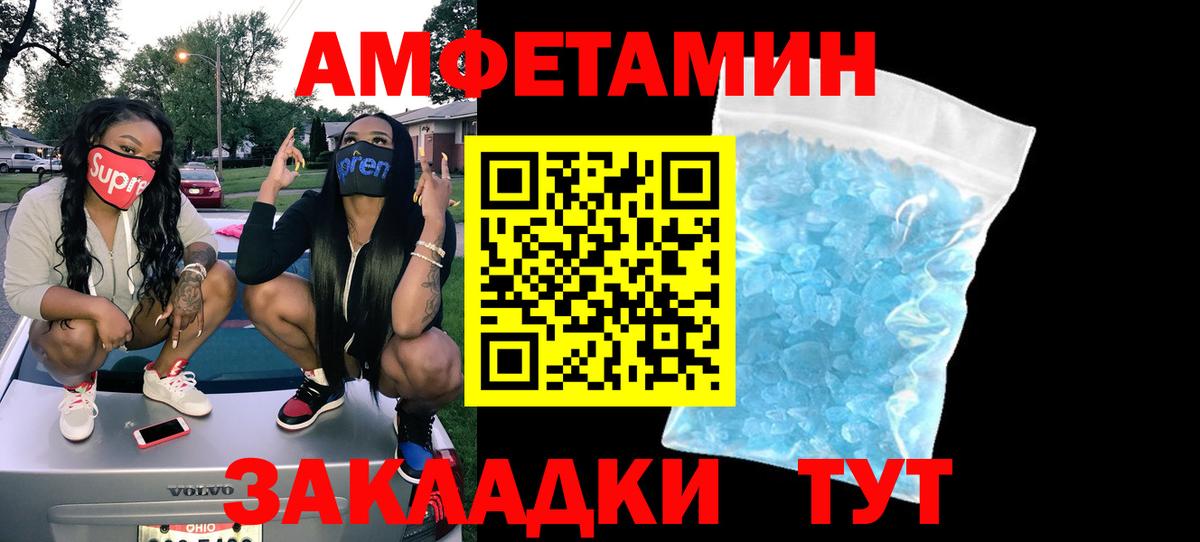 Саратов  Amphetamine  Вход с VPN  АМФ Premium  АМФ 