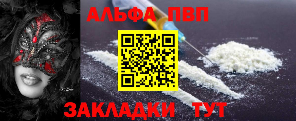 Alpha-PVP СК КРИС Саратов