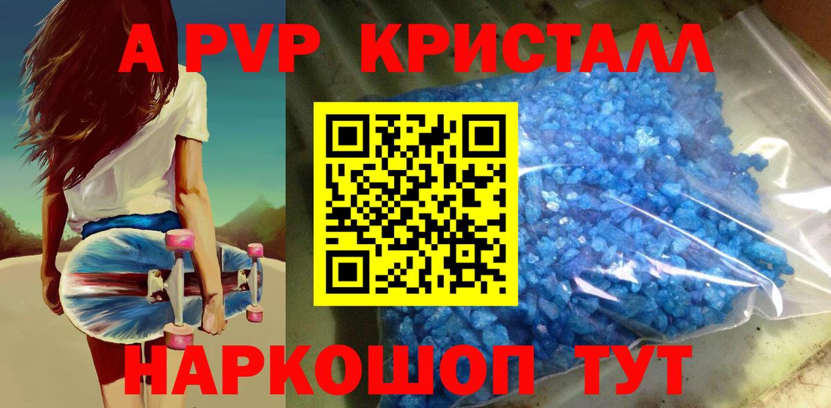 Альфа ПВП  Вход с VPN  Alpha-PVP мука  Саратов  Alfa_PVP кристаллы 