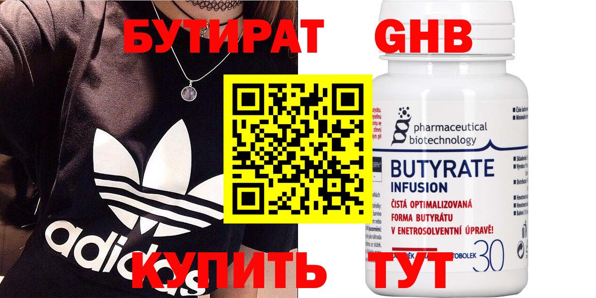 БУТИРАТ буратино  Вход с VPN  Саратов 