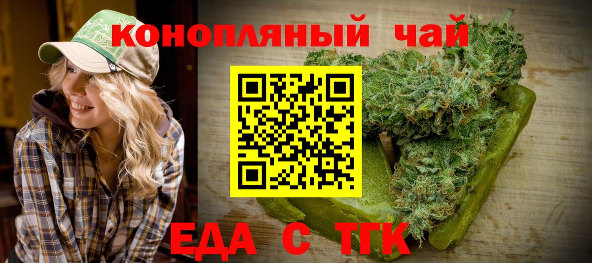Cannafood конопля Саратов