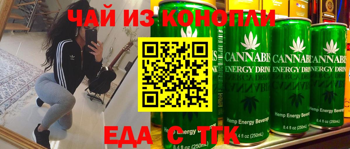 Cannafood конопля  Вход с VPN  Саратов 