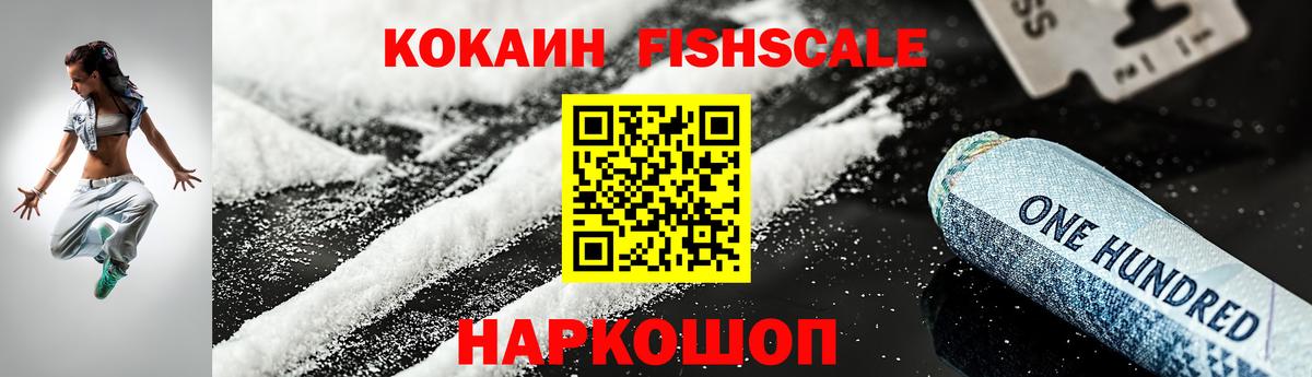 КОКАИН 97%  Кокаин  Вход с VPN  Саратов  КОКАИН 99% 