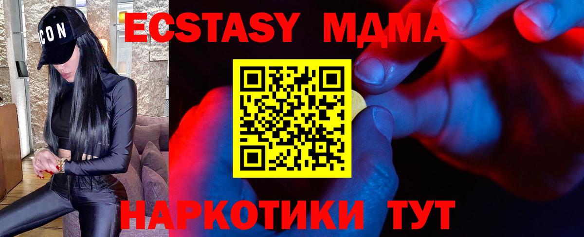 Экстази 250 мг Саратов