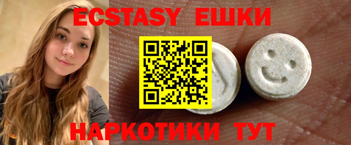 Ecstasy  ЭКСТАЗИ DUBAI  Вход с VPN  Саратов 