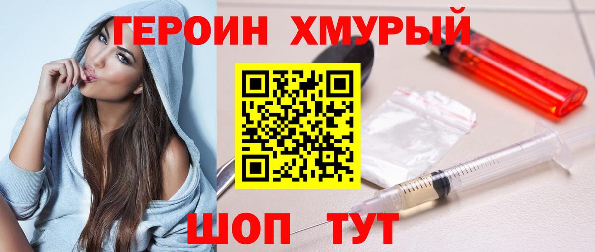 Саратов  Героин VHQ  ГЕРОИН  Вход с VPN 