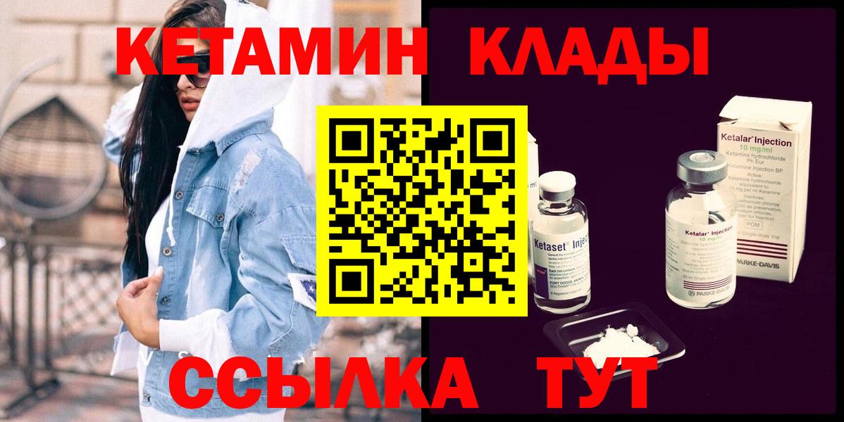 Саратов  Кетамин ketamine  Вход с VPN 