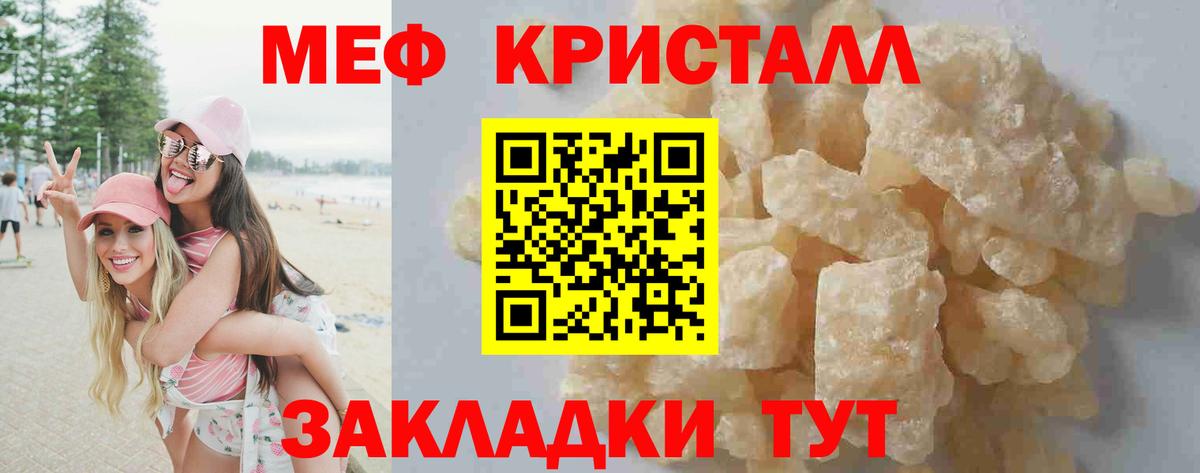 Саратов  Мефедрон  Вход с VPN  МЯУ-МЯУ  Мефедрон 4 MMC 
