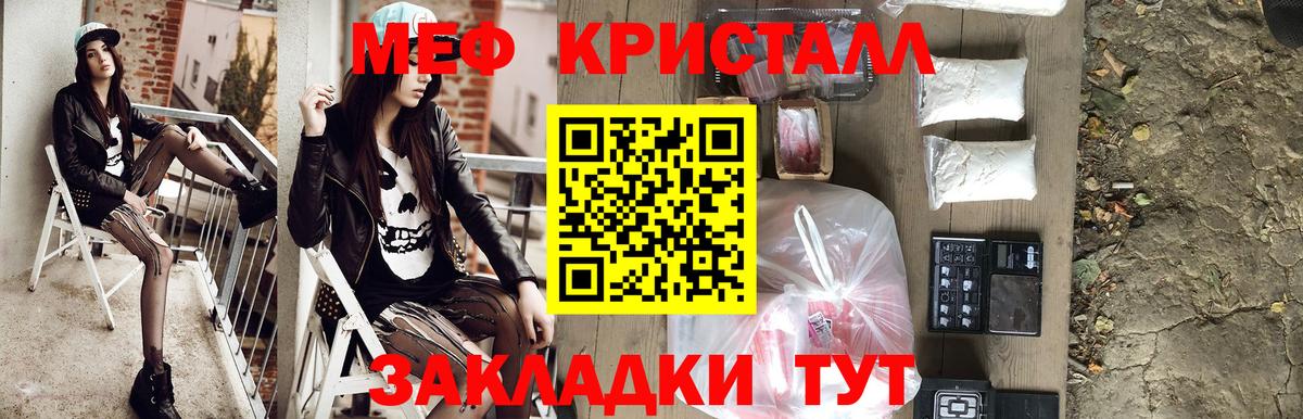 Меф мяу мяу мука Саратов