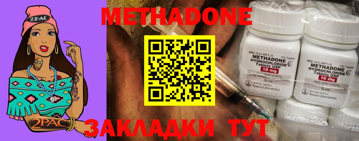 МЕТАДОН VHQ  Вход с VPN  Саратов  Метадон белоснежный 