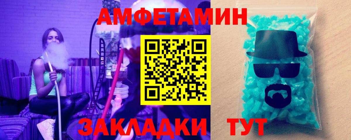 Метамфетамин Methamphetamine  Вход с VPN  Саратов 