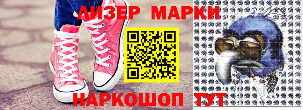 Наркотические марки 1,5мг  Вход с VPN  Наркотические марки 1,5мг  Марки N-bome  Саратов 
