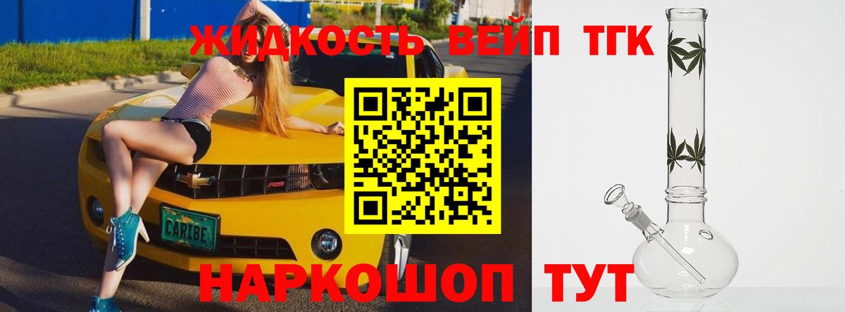 Дистиллят ТГК THC oil  Вход с VPN  Саратов  Дистиллят ТГК вейп с тгк 